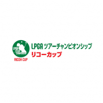 LPGAツアーチャンピオンシップリコーカップ（福岡）11月