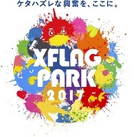 XFLAG PARK 2017（東京）7月