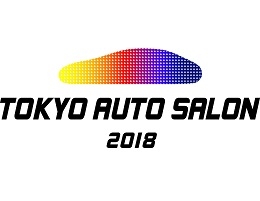 東京オートサロン2018（東京）1月