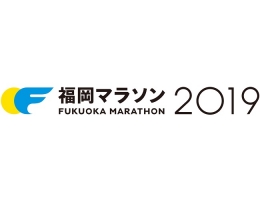 福岡マラソン2019（福岡）11月