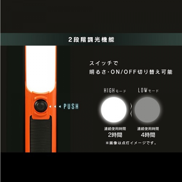 LEDスティックライト