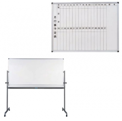 スタンド式ホワイトボード(月予定表)タテ書