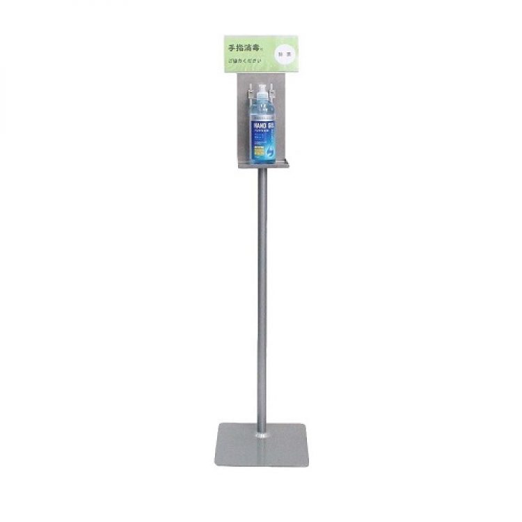 消毒液スタンド