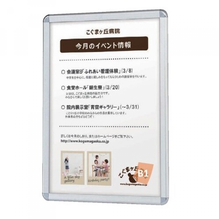 ポスターフレーム