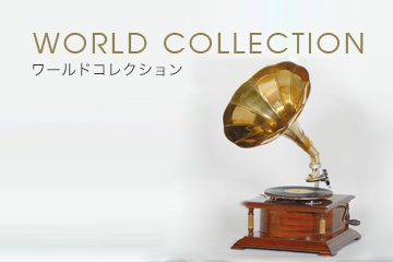 World Collection ワールドコレクション