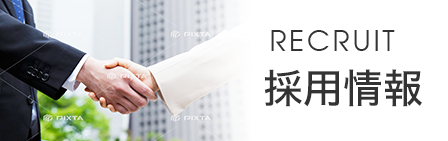 recruit 採用情報