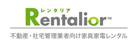 Rentalior レンタリア - 不動産・社宅管理業者向け家具家電レンタル