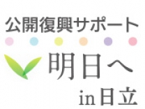 公開復興サポート 明日へ in いわき(仙台)5月
