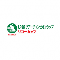 LPGAツアーチャンピオンシップリコーカップ(福岡)11月