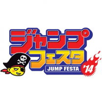 ジャンプフェスタ`14(東京)12月