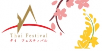 第16回タイ・フェスティバル2015(東京)6月