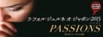 ラ・フォル・ジュルネ・オ・ジャポン「熱狂の日」音楽祭2015(東京)5月