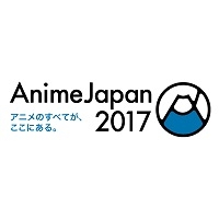 アニメジャパン2017(東京)3月