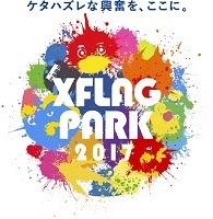 XFLAG PARK 2017(東京)7月
