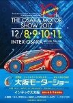 第10回大阪モーターショー(大阪)12月