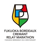 福岡ボルドークレマンリレーマラソン(福岡)12月