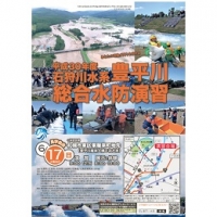 豊平川総合水防演習(札幌)6月