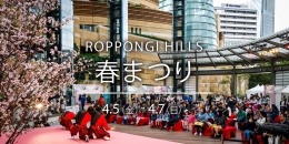 六本木ヒルズ春まつり2019(東京)4月