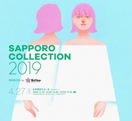 札幌コレクション2019(札幌)4月