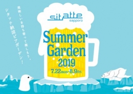 sitatte sapporo summer garden 2019(札幌)8月