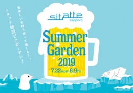 sitatte sapporo summer garden 2019（札幌）8月