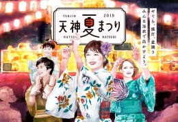 天神夏まつり2019(福岡)8月