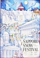 第71回さっぽろ雪まつり(札幌)2月