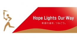 東京2020オリンピック聖火リレー・神奈川(東京)6月