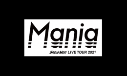 Snow Man LIVE TOUR 2021 Mania(仙台)12月