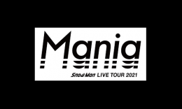 Snow Man LIVE TOUR 2021 Mania（仙台）12月