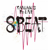 KANJANI’S Re:LIVE 8BEAT(仙台)1月