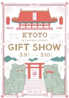 第3回京都ギフト・ショー2022(大阪)3月