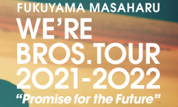 福山雅治 WE’RE BROS. TOUR 2021-2022(東京)4がつ