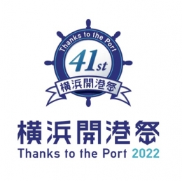 第41回横浜開港祭(東京)6月